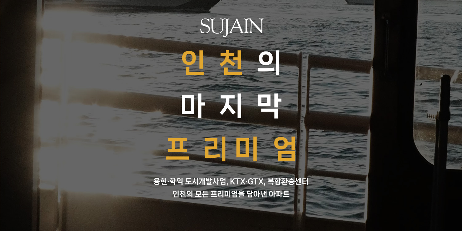 sujain-banner-2