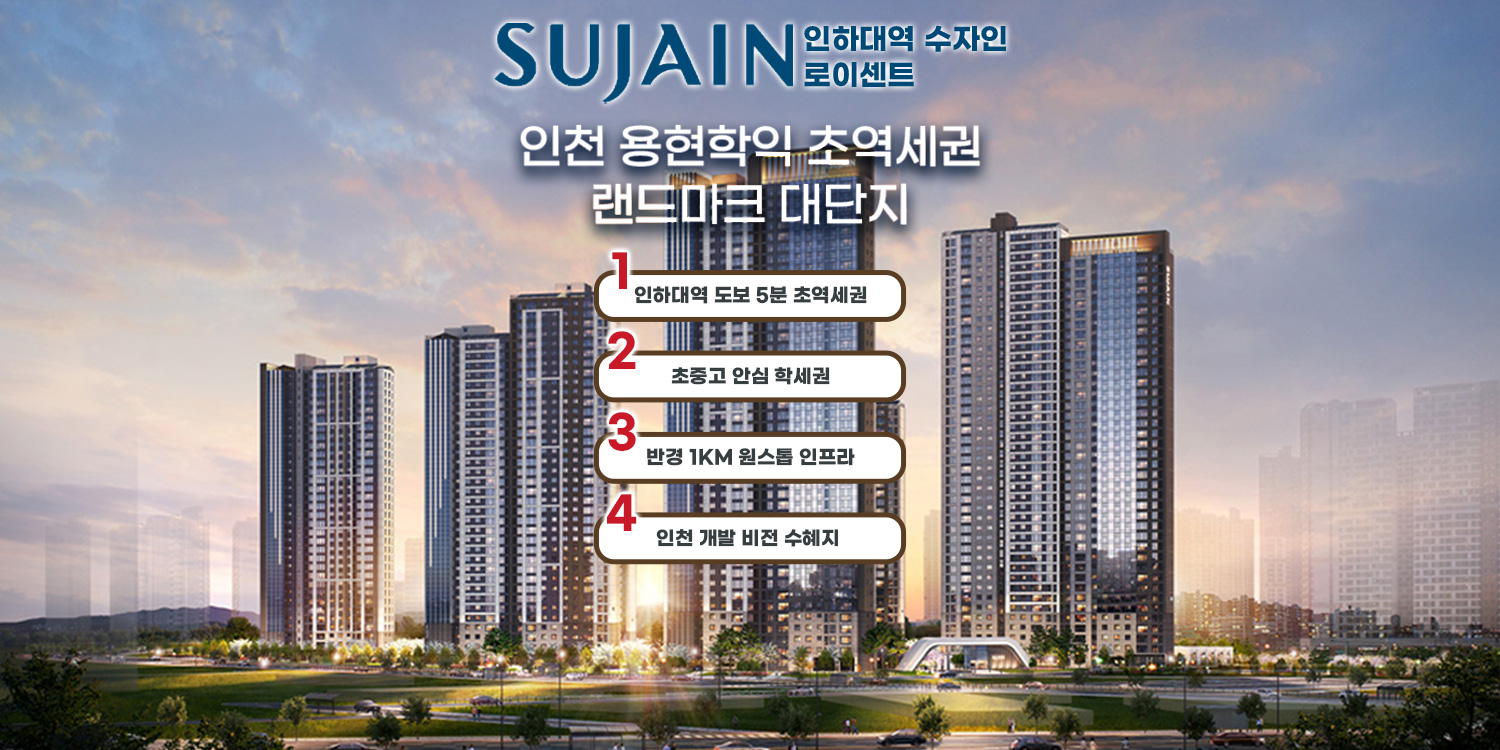 sujain-banner