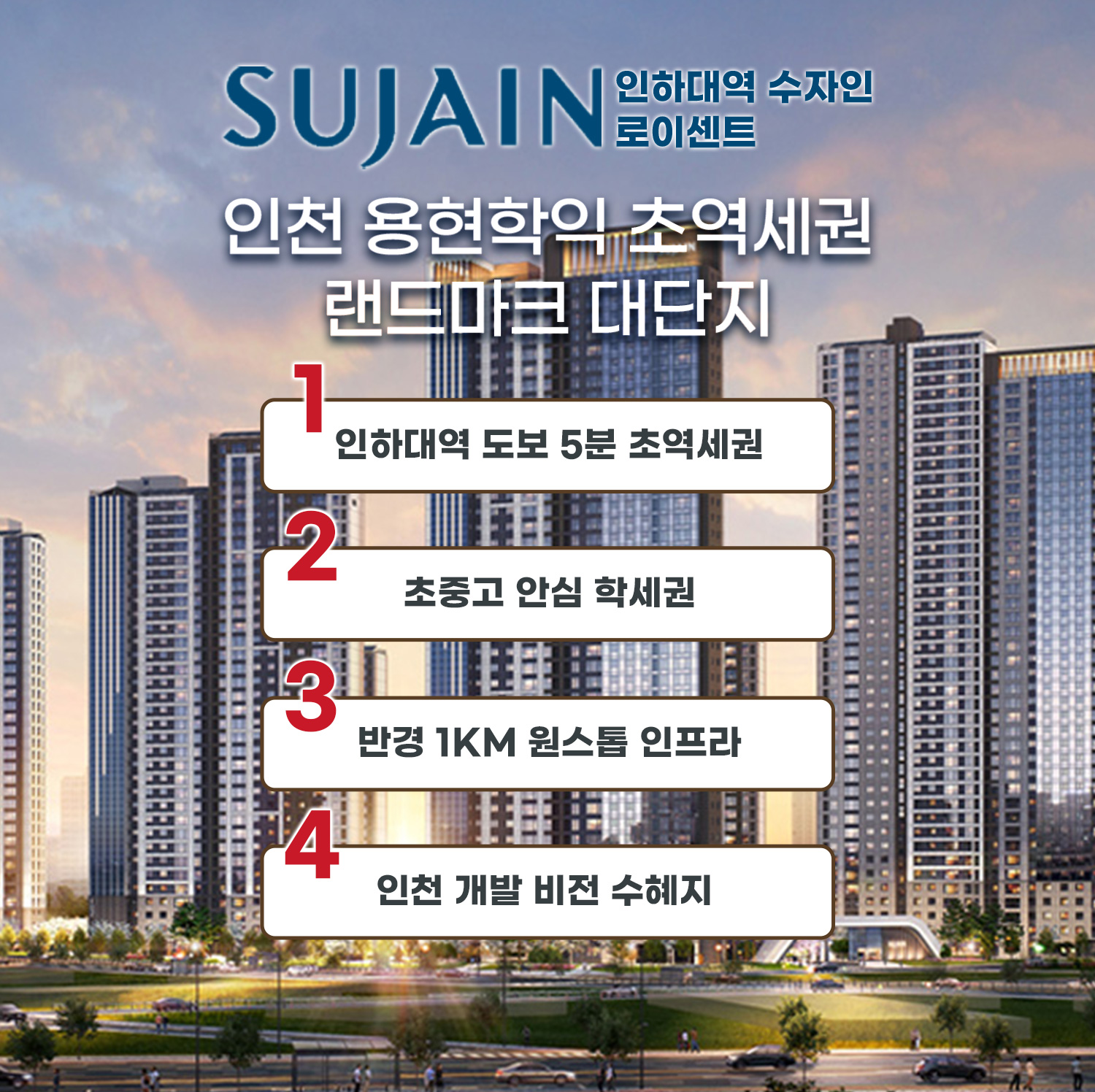 sujain-mobile-banner-2